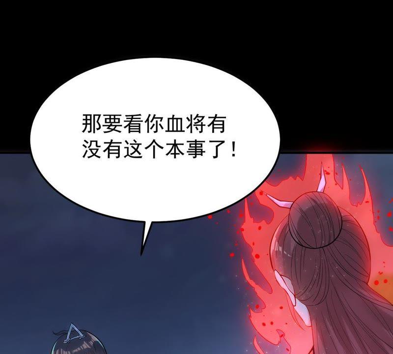 Devouring Eternity Ch.90 p75