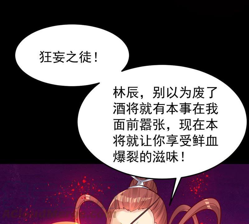 Devouring Eternity Ch.90 p77