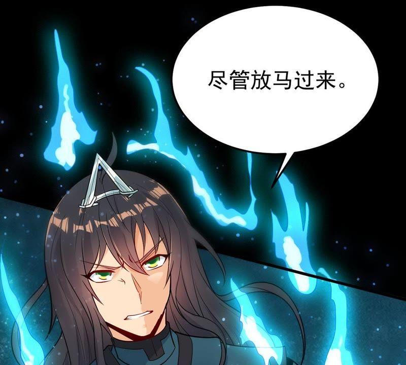Devouring Eternity Ch.90 p80