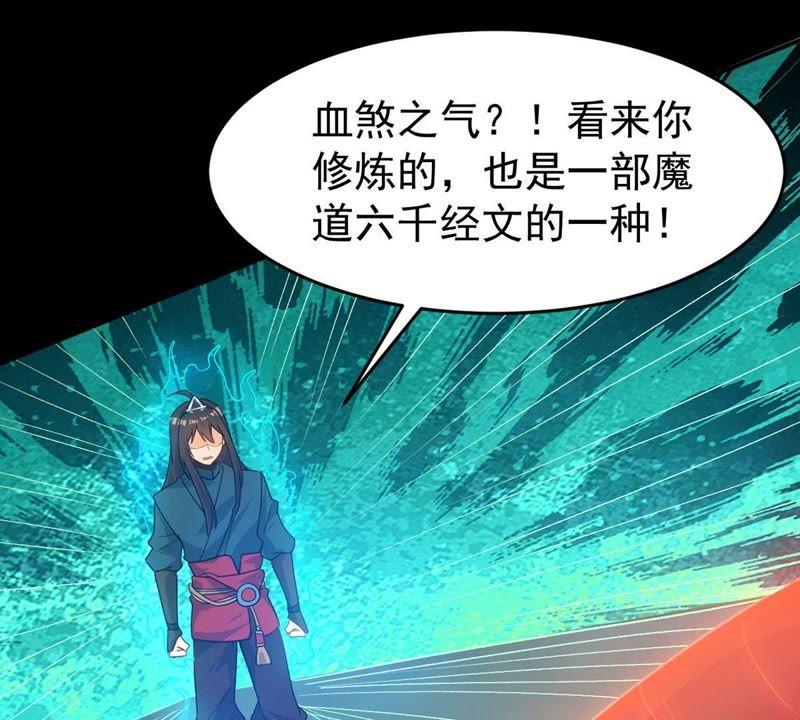 Devouring Eternity Ch.91 p12
