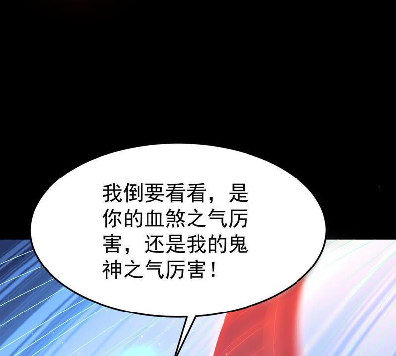 Devouring Eternity Ch.91 p15