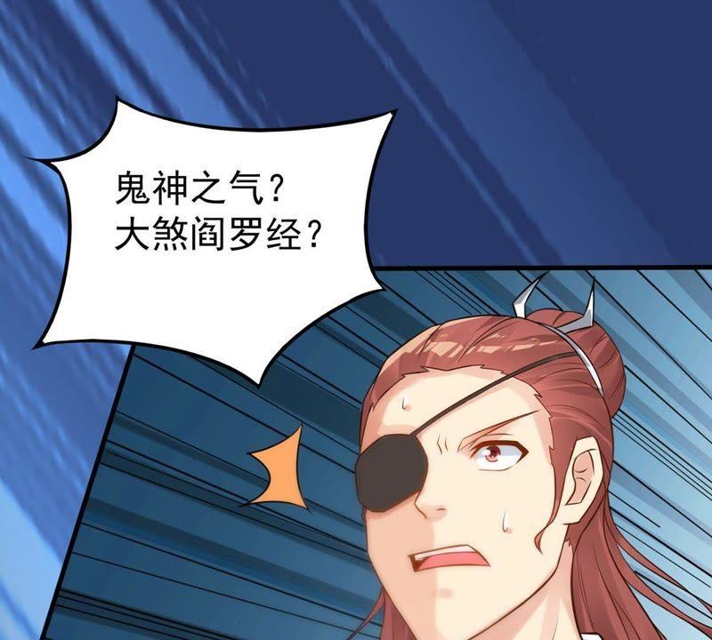 Devouring Eternity Ch.91 p24