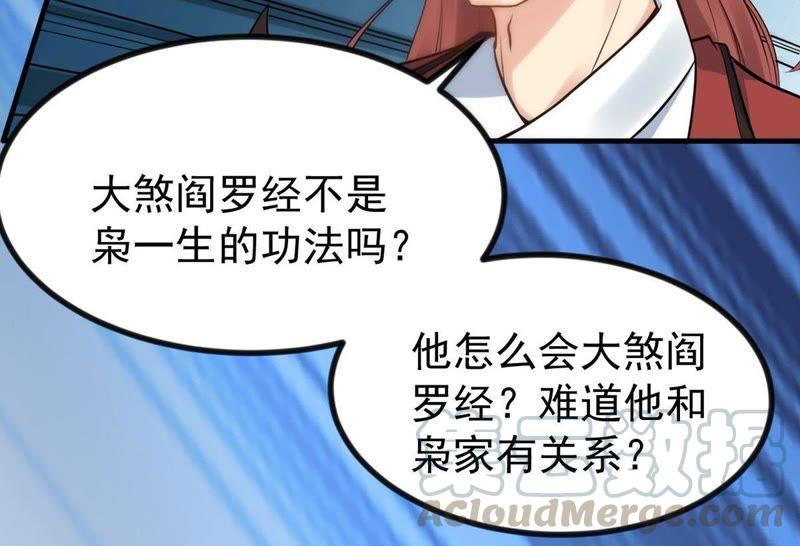 Devouring Eternity Ch.91 p25
