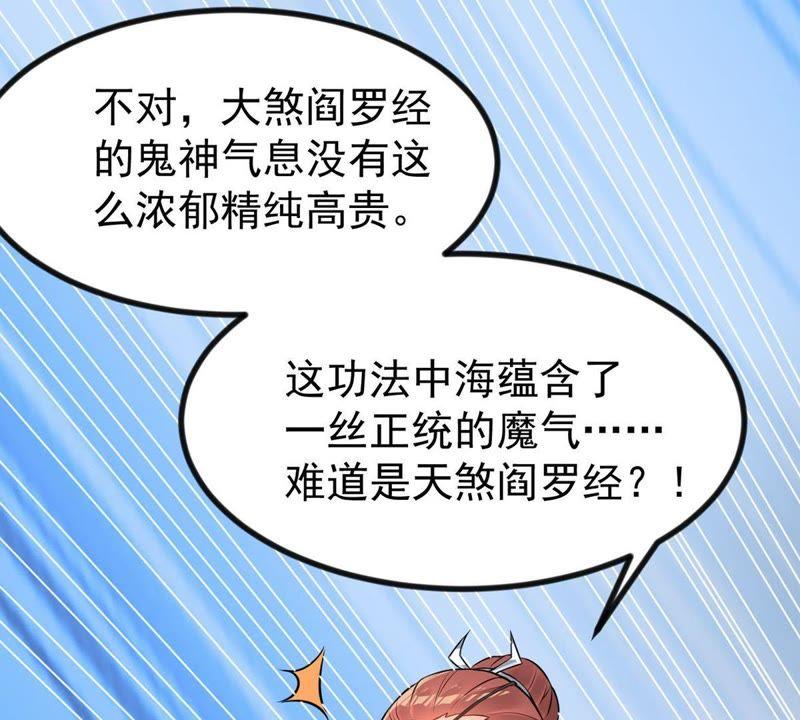 Devouring Eternity Ch.91 p27