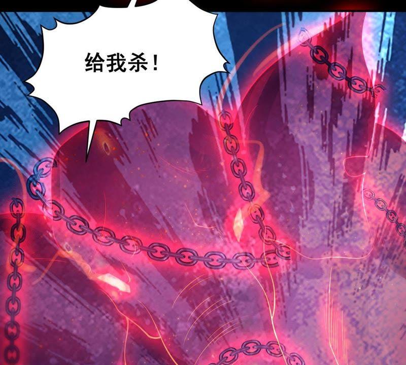Devouring Eternity Ch.91 p56