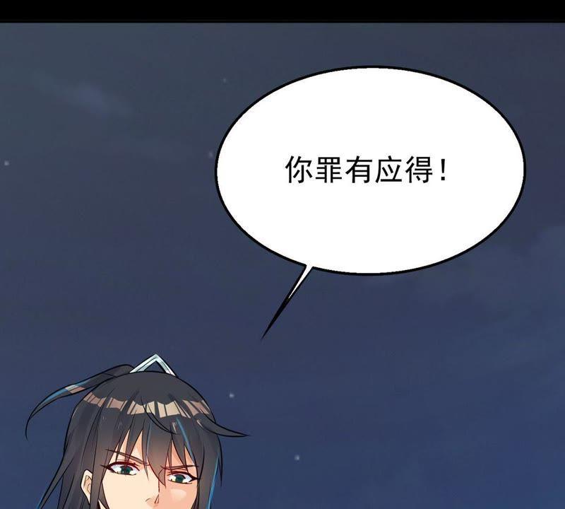 Devouring Eternity Ch.91 p90