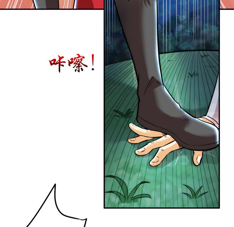 Devouring Eternity Ch.92 p14