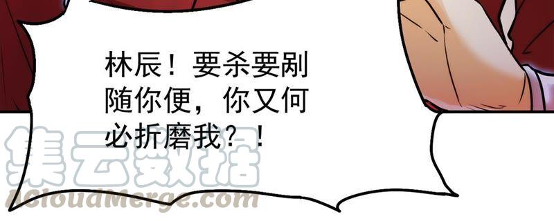 Devouring Eternity Ch.92 p17