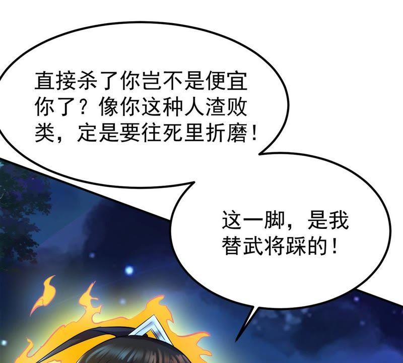 Devouring Eternity Ch.92 p18