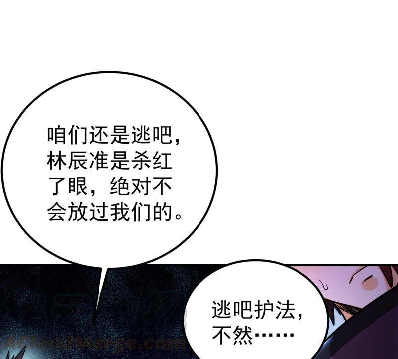 Devouring Eternity Ch.92 p21