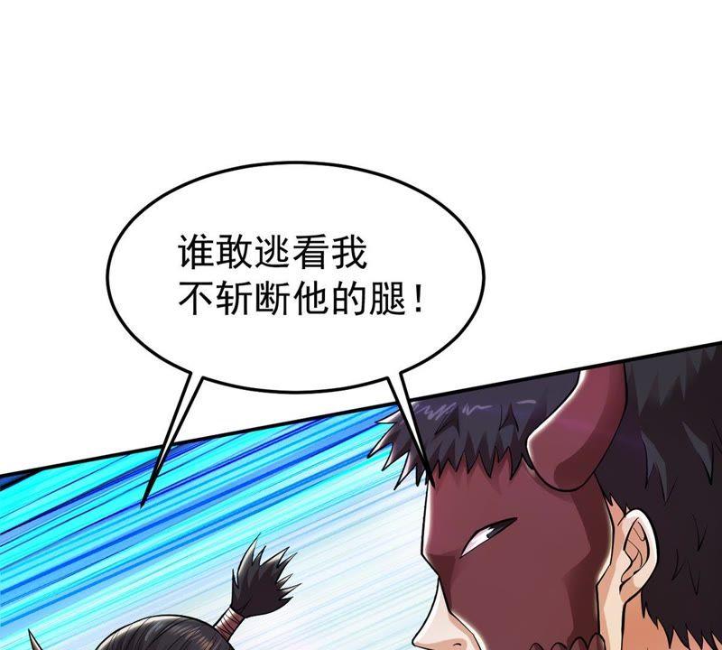 Devouring Eternity Ch.92 p24
