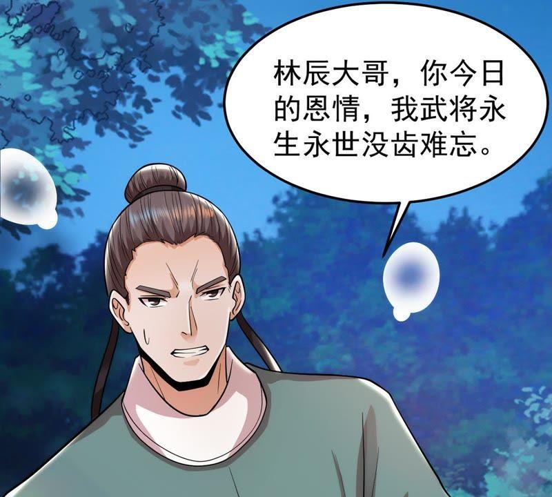 Devouring Eternity Ch.92 p27