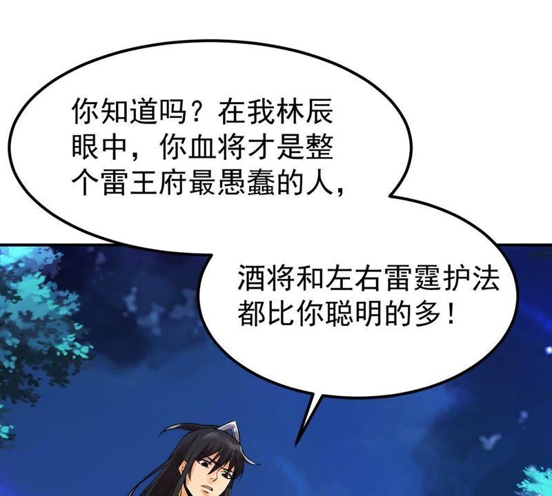 Devouring Eternity Ch.92 p3