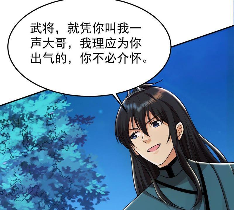 Devouring Eternity Ch.92 p30