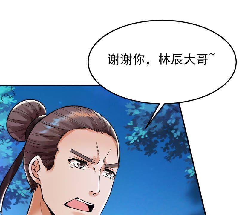 Devouring Eternity Ch.92 p32