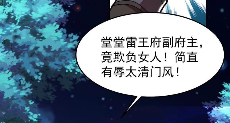 Devouring Eternity Ch.92 p35
