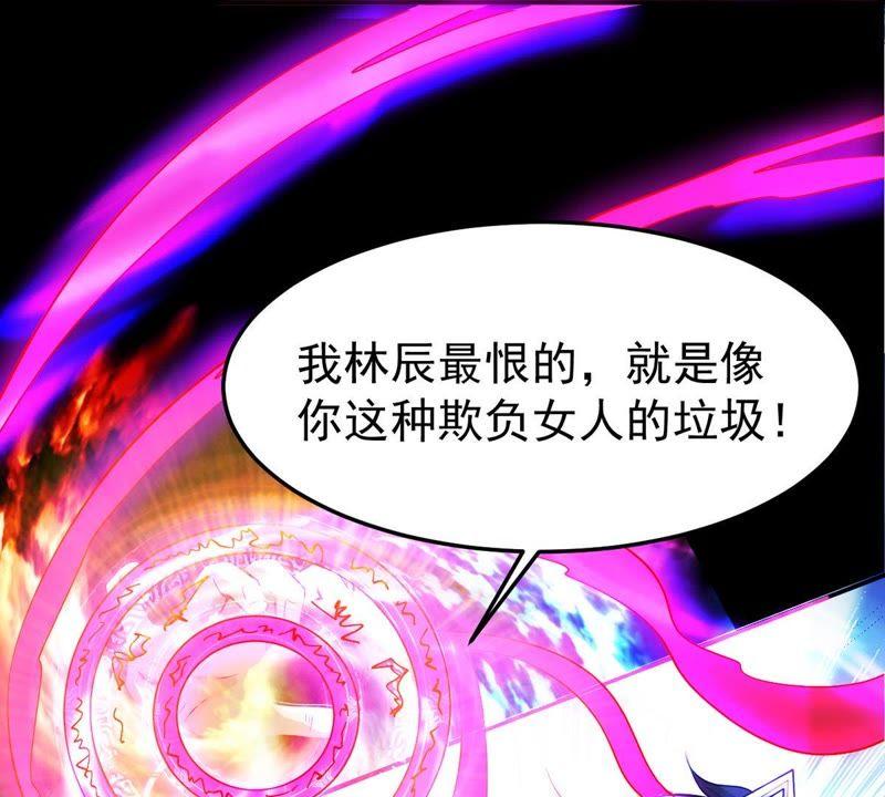 Devouring Eternity Ch.92 p38