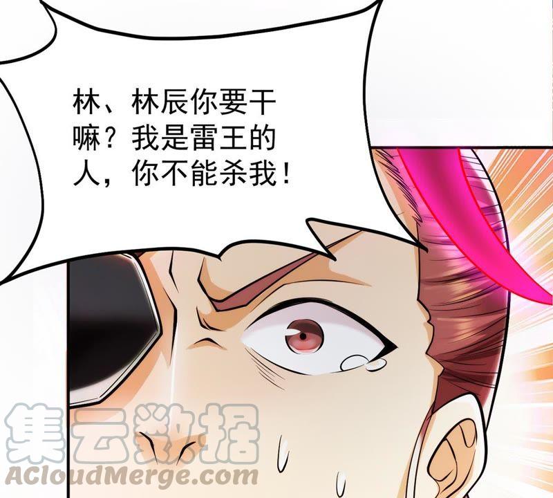 Devouring Eternity Ch.92 p41