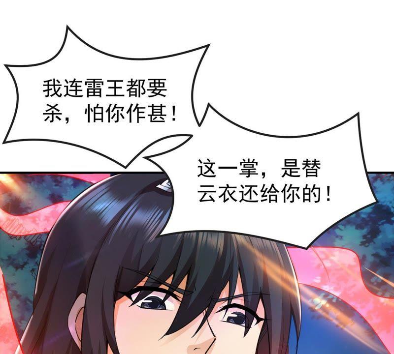 Devouring Eternity Ch.92 p43