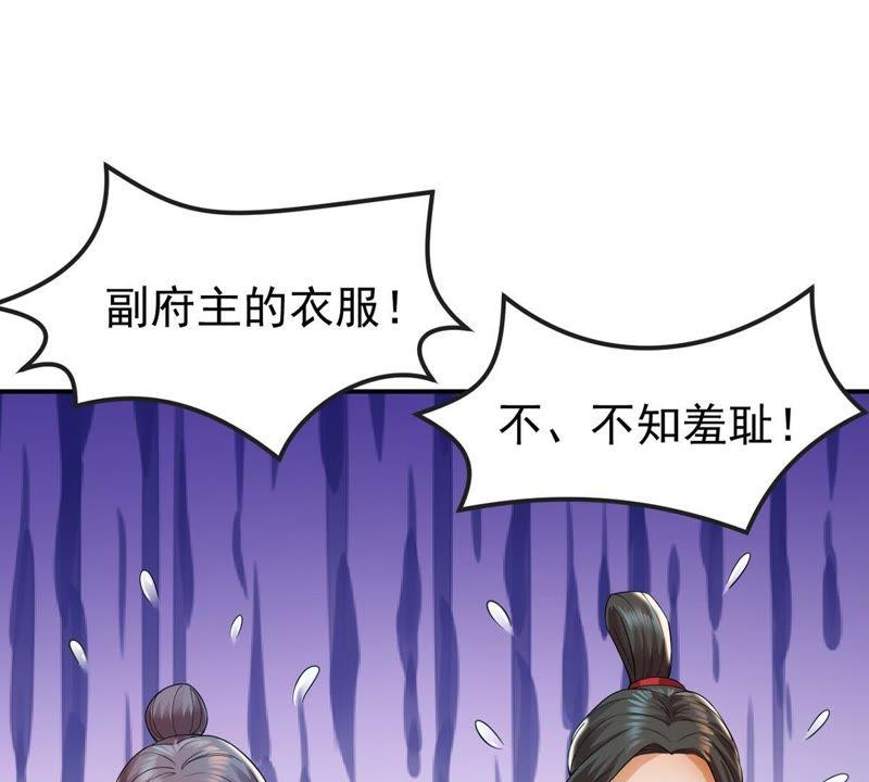Devouring Eternity Ch.92 p51