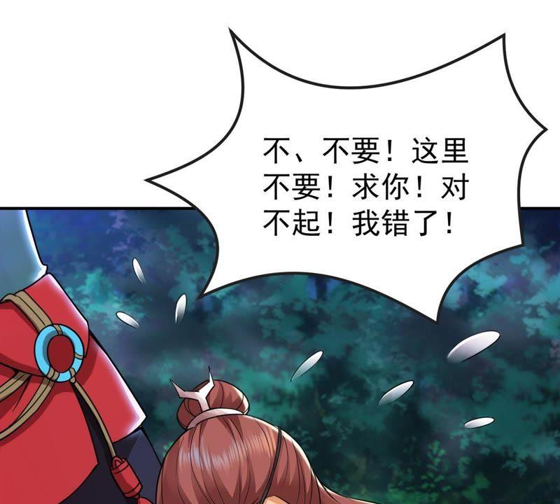 Devouring Eternity Ch.92 p58