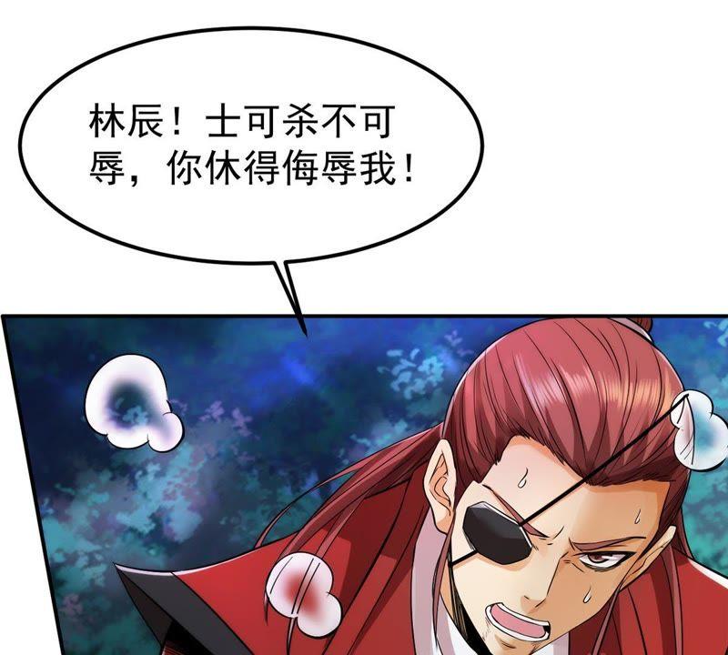 Devouring Eternity Ch.92 p6