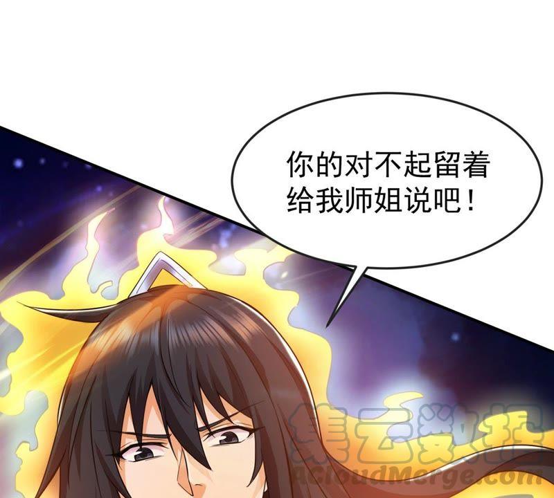 Devouring Eternity Ch.92 p61