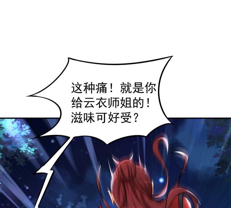Devouring Eternity Ch.92 p64