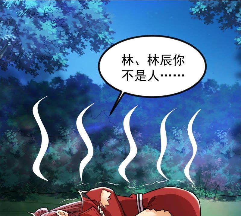 Devouring Eternity Ch.92 p67