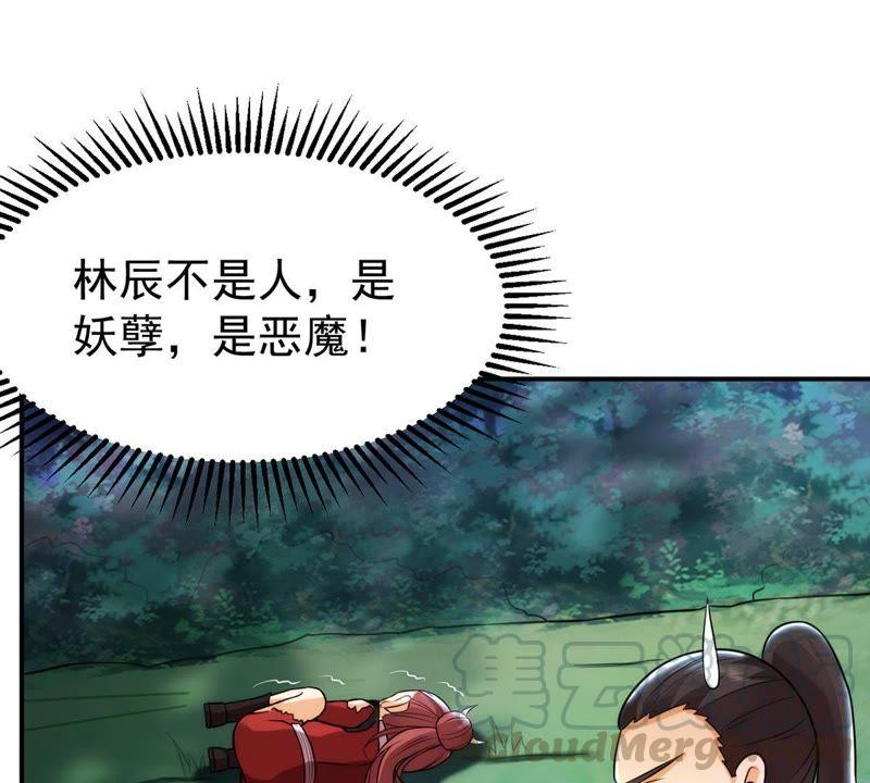 Devouring Eternity Ch.92 p69