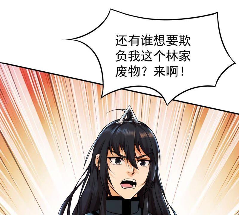 Devouring Eternity Ch.92 p71