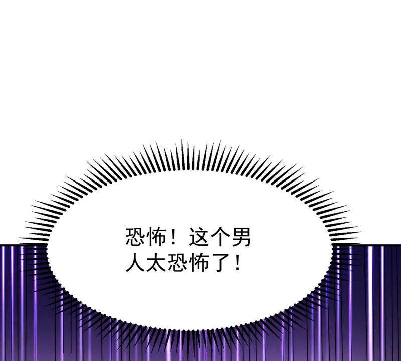Devouring Eternity Ch.92 p75