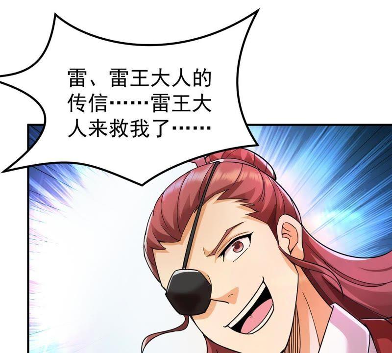 Devouring Eternity Ch.93 p15