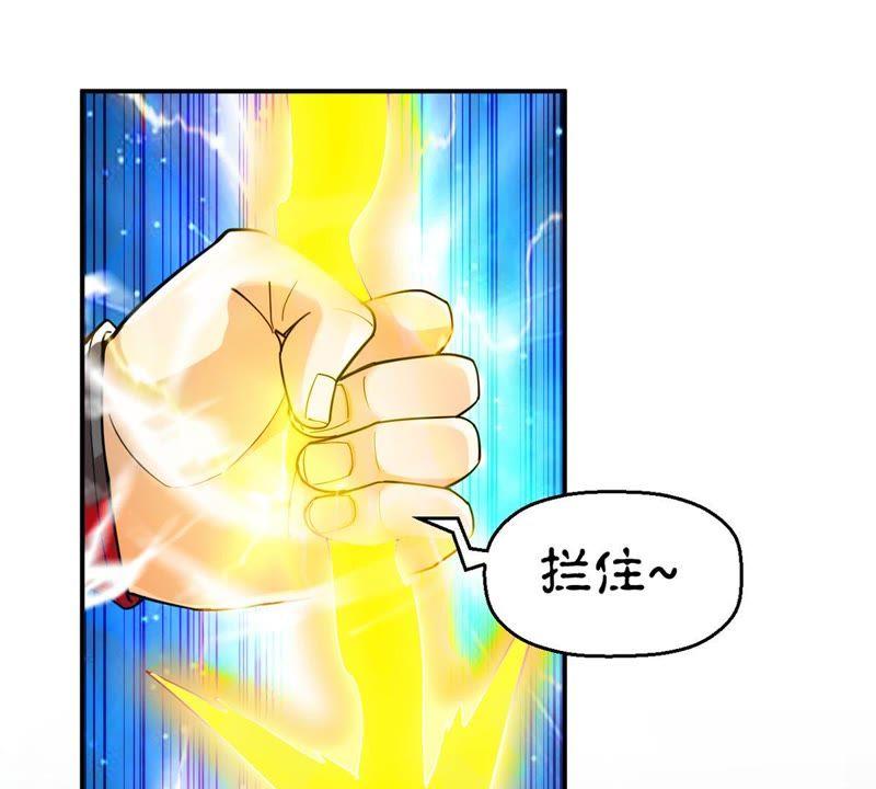 Devouring Eternity Ch.93 p20