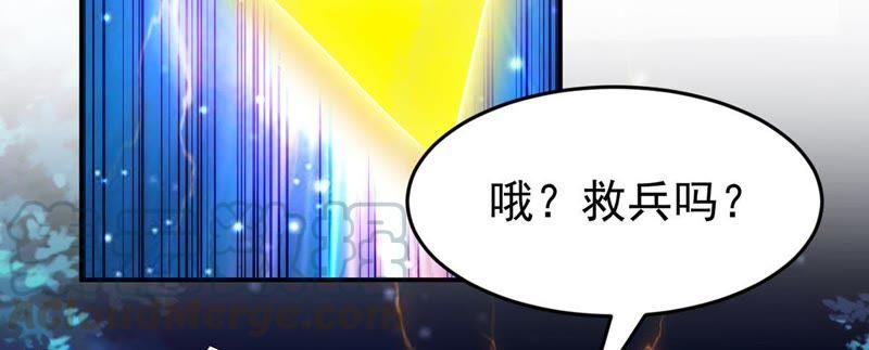 Devouring Eternity Ch.93 p21