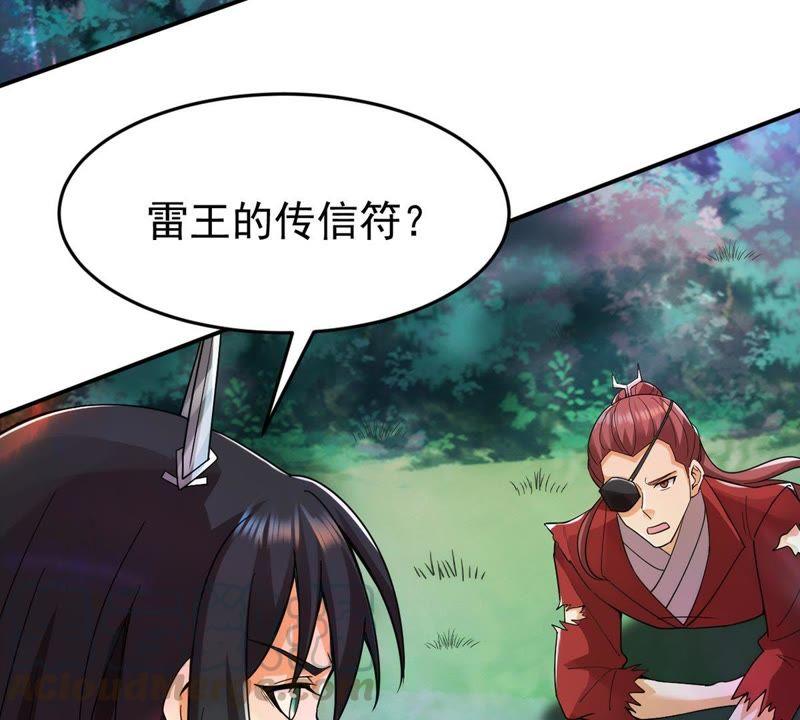 Devouring Eternity Ch.93 p25