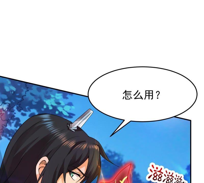 Devouring Eternity Ch.93 p27