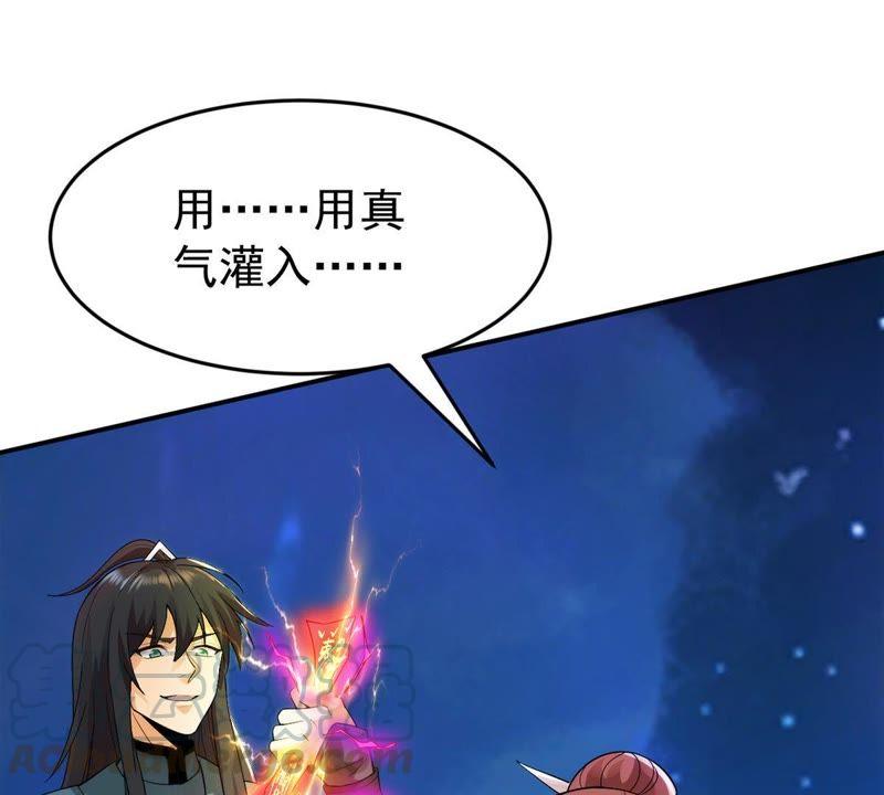 Devouring Eternity Ch.93 p29