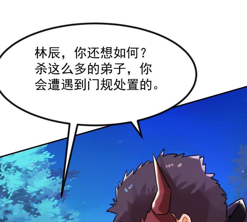 Devouring Eternity Ch.93 p3