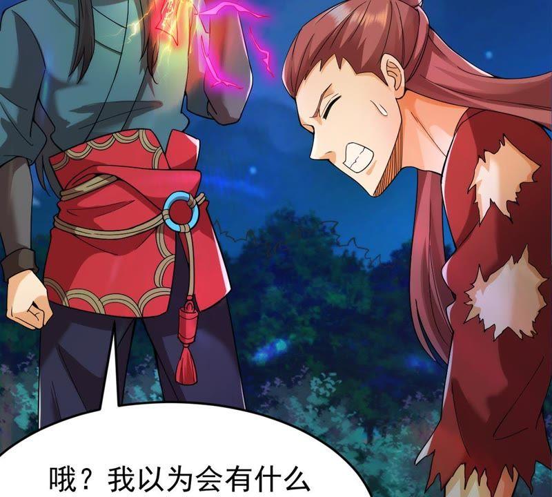 Devouring Eternity Ch.93 p30