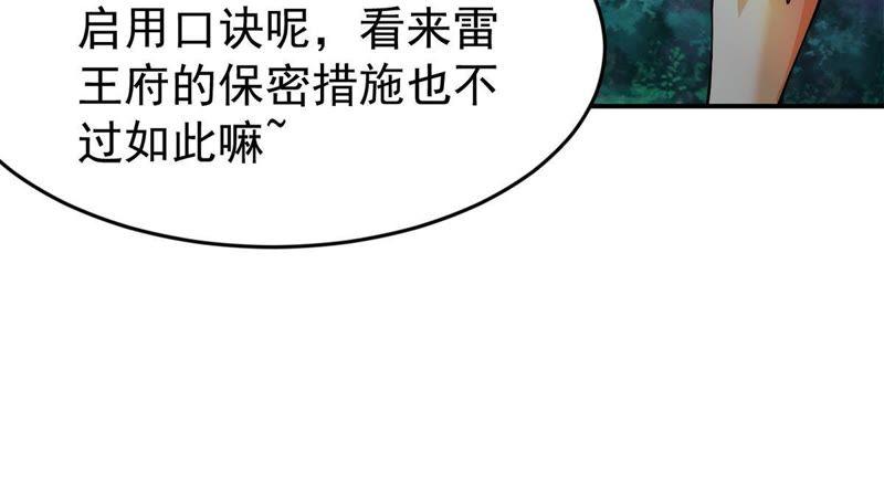 Devouring Eternity Ch.93 p31