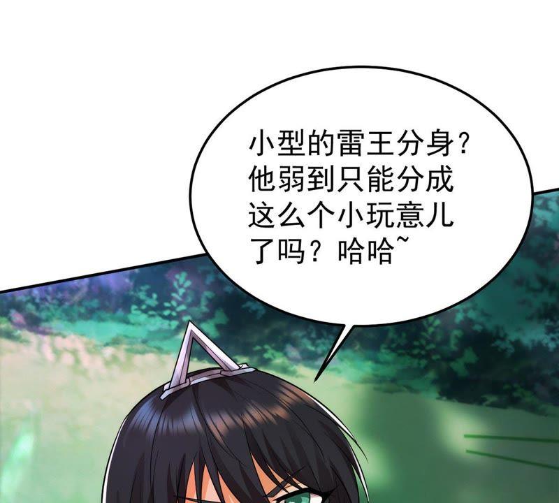 Devouring Eternity Ch.93 p43