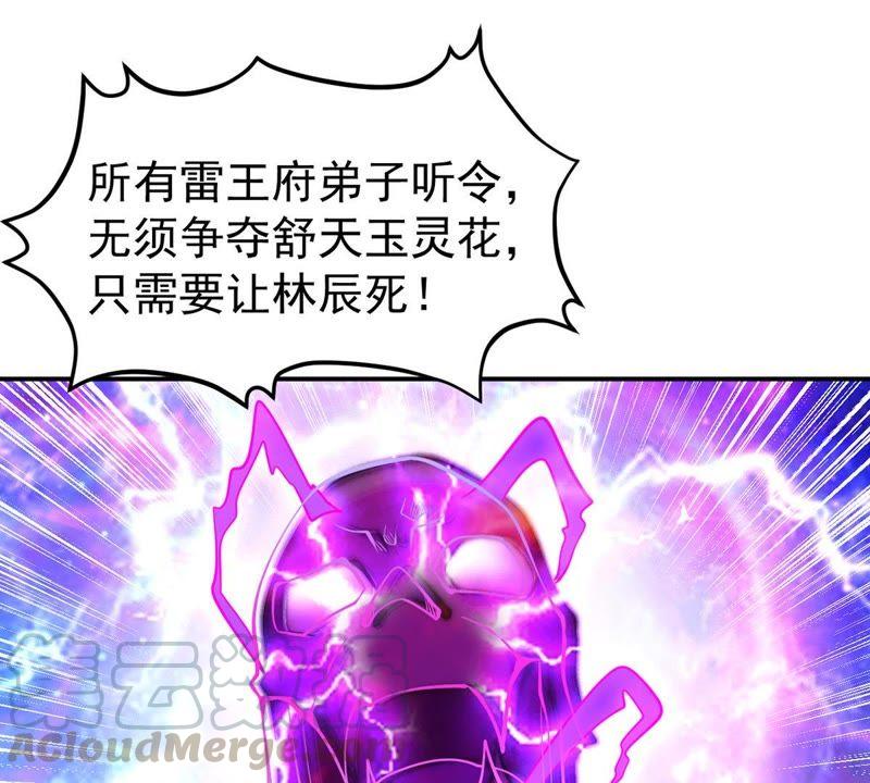 Devouring Eternity Ch.93 p45