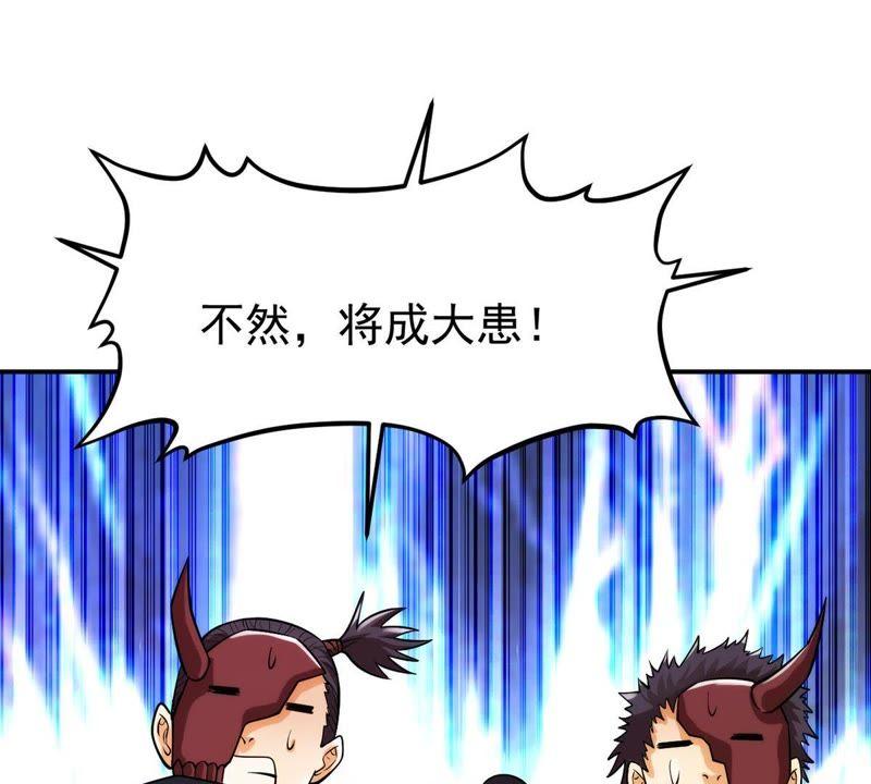 Devouring Eternity Ch.93 p48