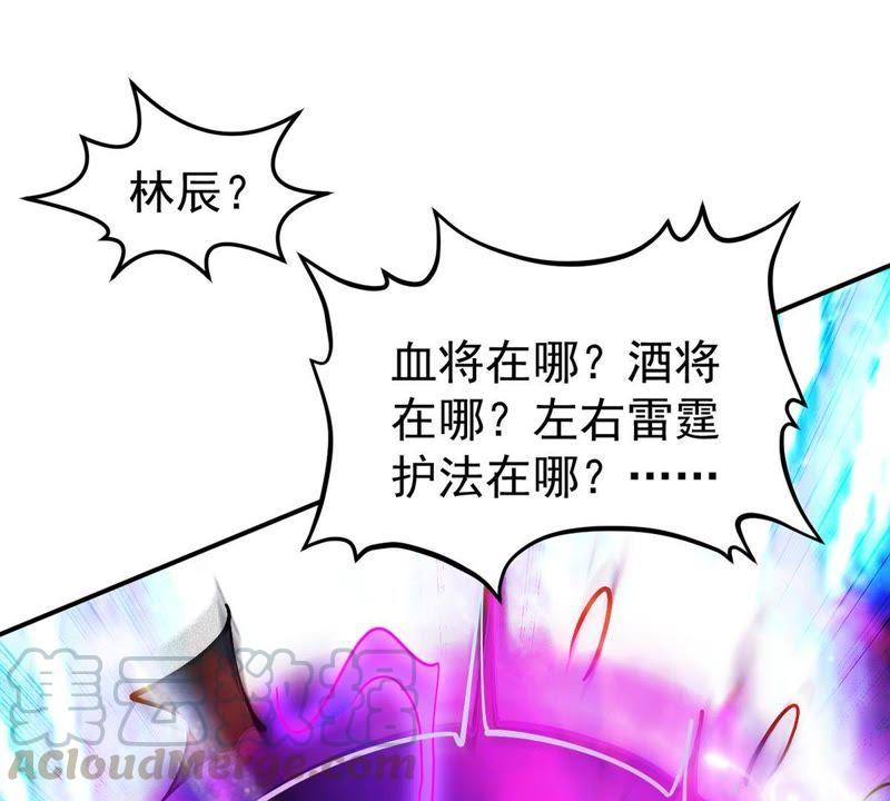 Devouring Eternity Ch.93 p53