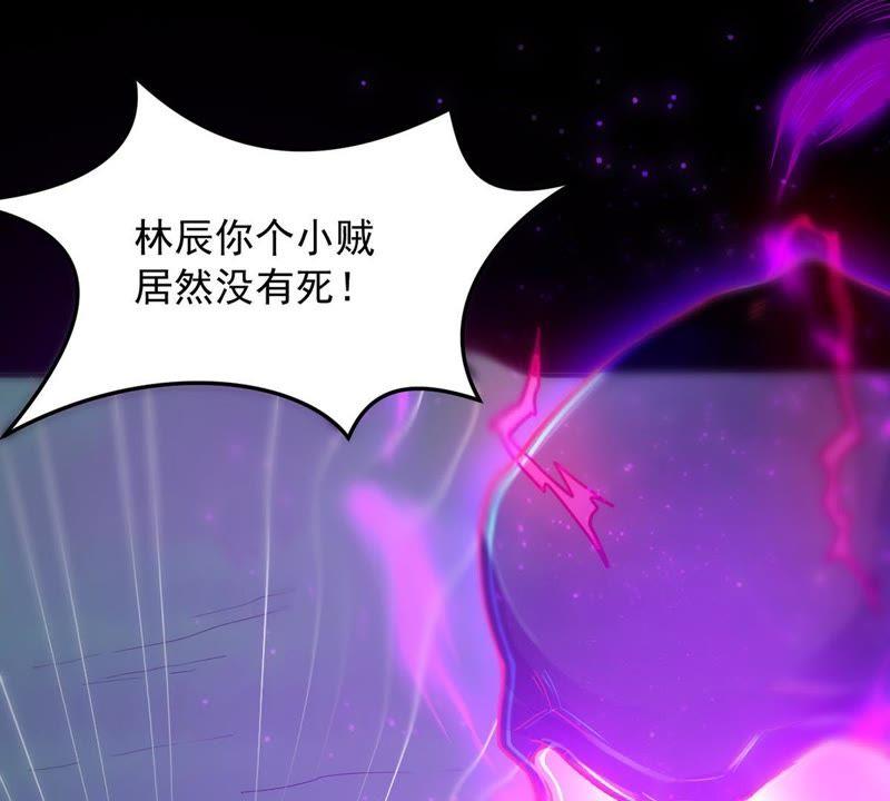 Devouring Eternity Ch.93 p56