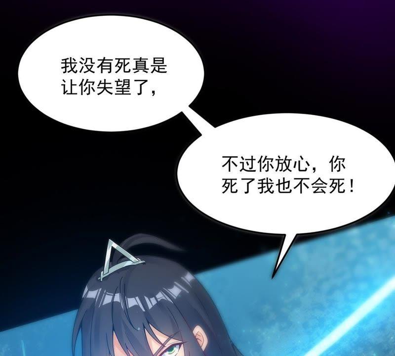 Devouring Eternity Ch.93 p58