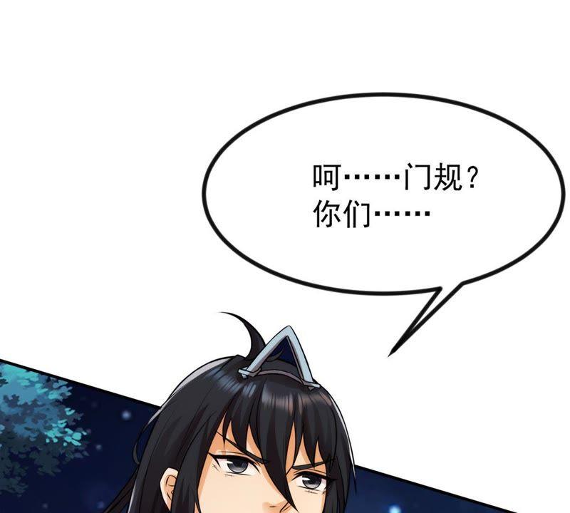 Devouring Eternity Ch.93 p6