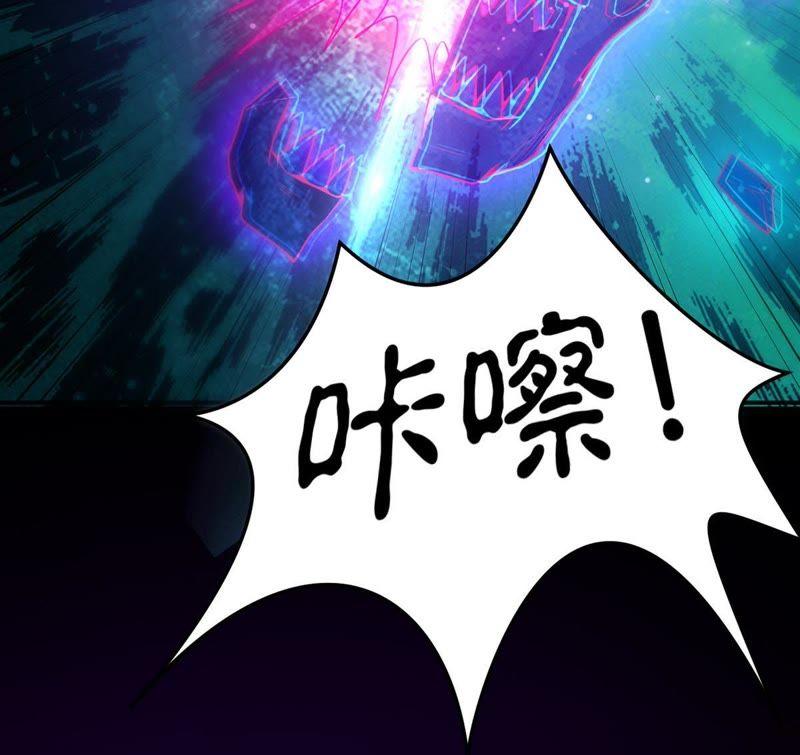 Devouring Eternity Ch.93 p66