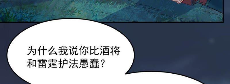 Devouring Eternity Ch.93 p71